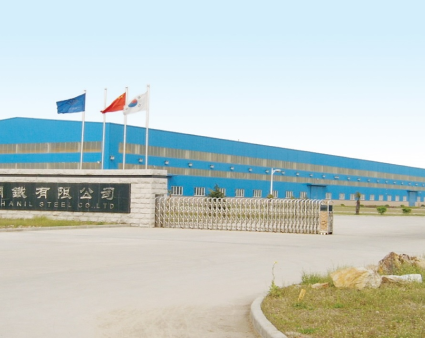 강음한일강철유한공사